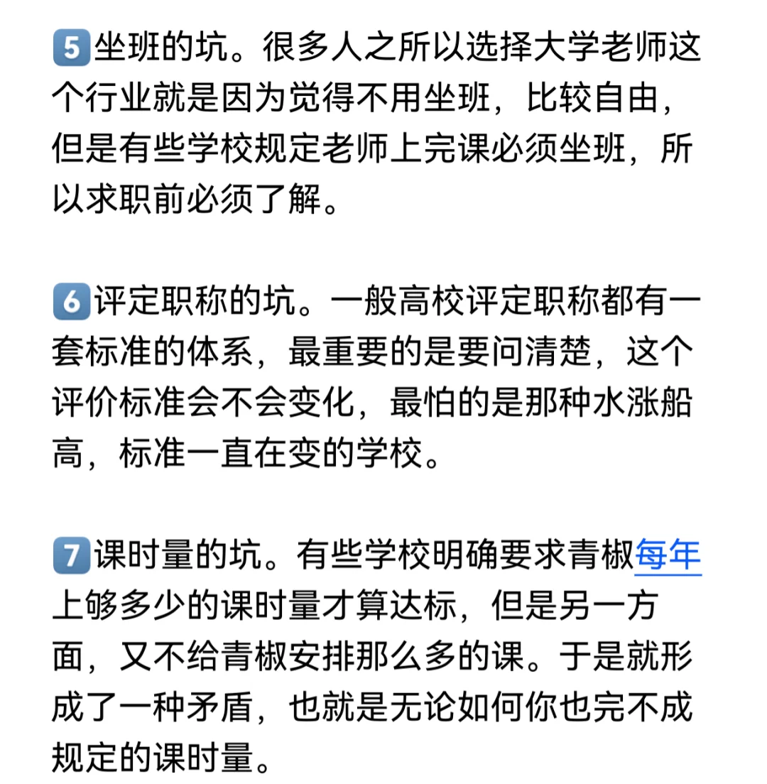 谈谈高校引进博士的坑