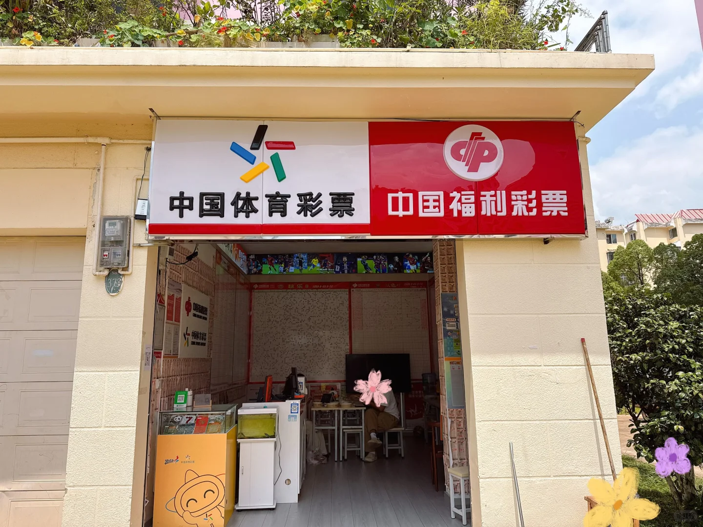 昆明广场附近 彩票店销售员急聘～