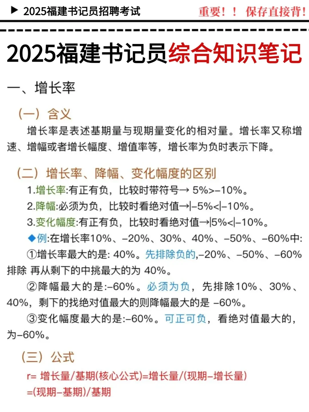 25福建书记员，听劝‼️进来一个帮一个