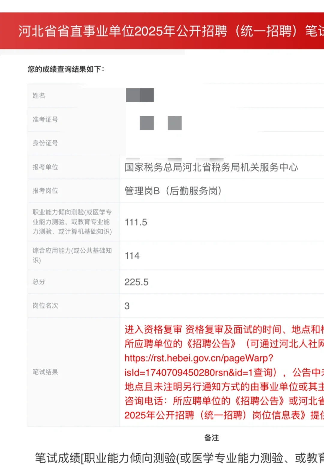 河北省直放弃
