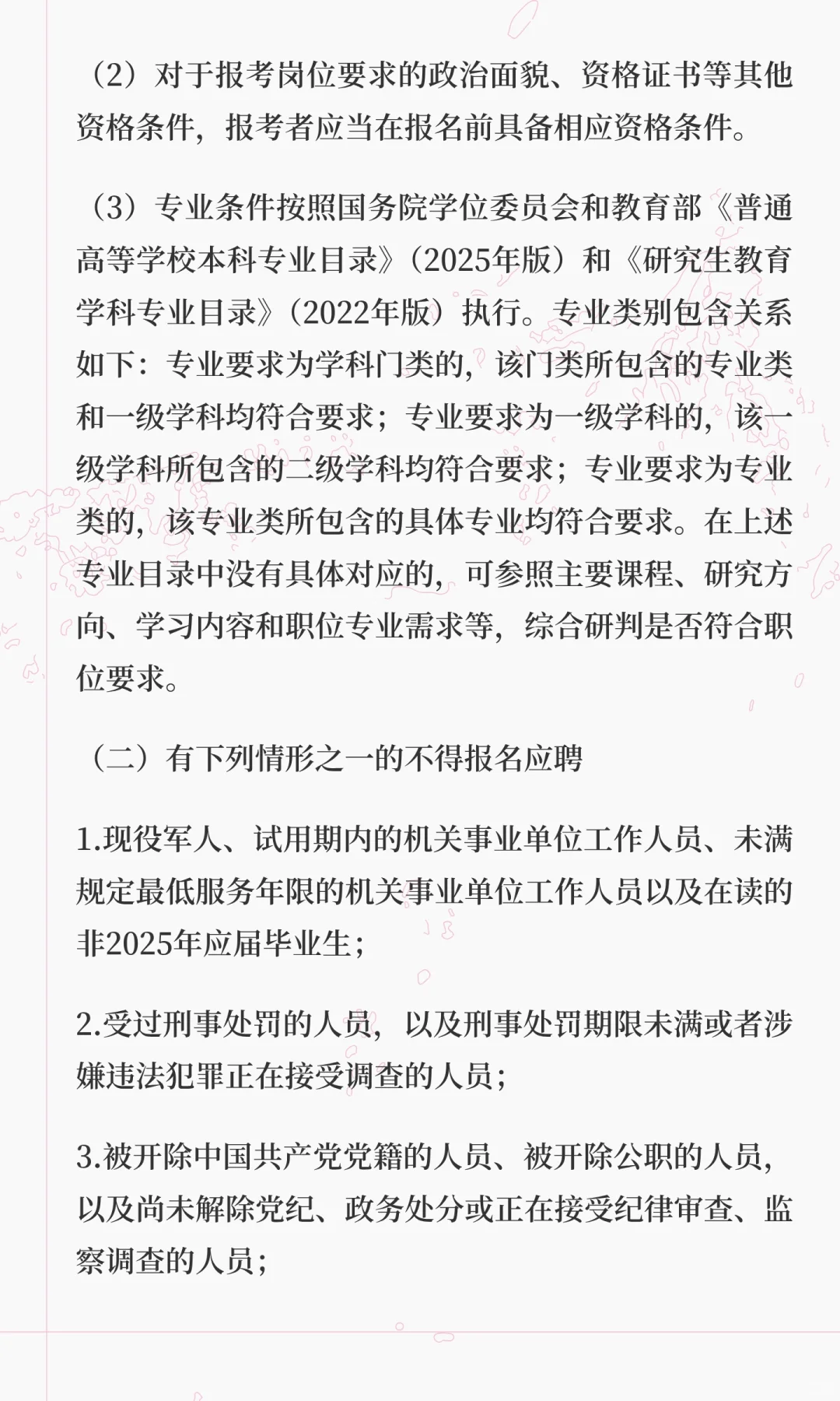 河南才港人力资源服务有限公司2025年公开招