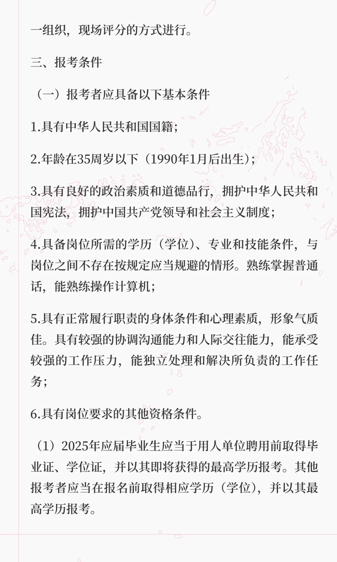 河南才港人力资源服务有限公司2025年公开招
