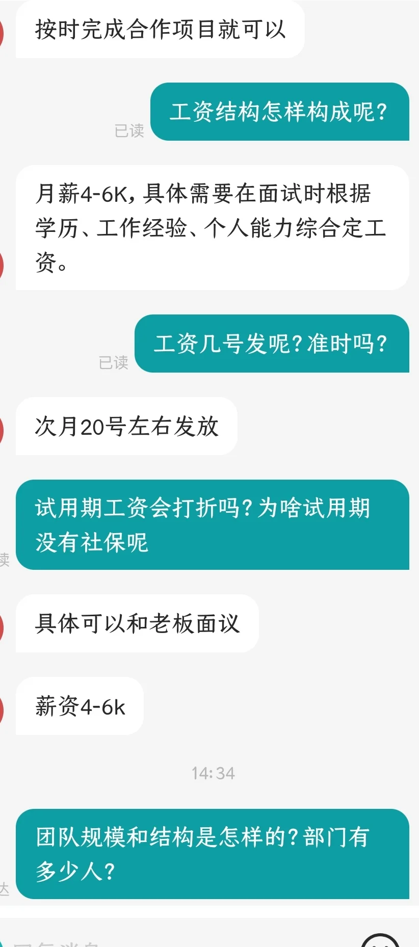这种公司可以去吗