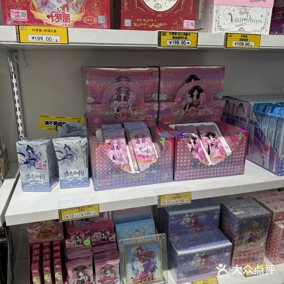 动漫门店+招聘店长/店员+薪资待遇好+稳定