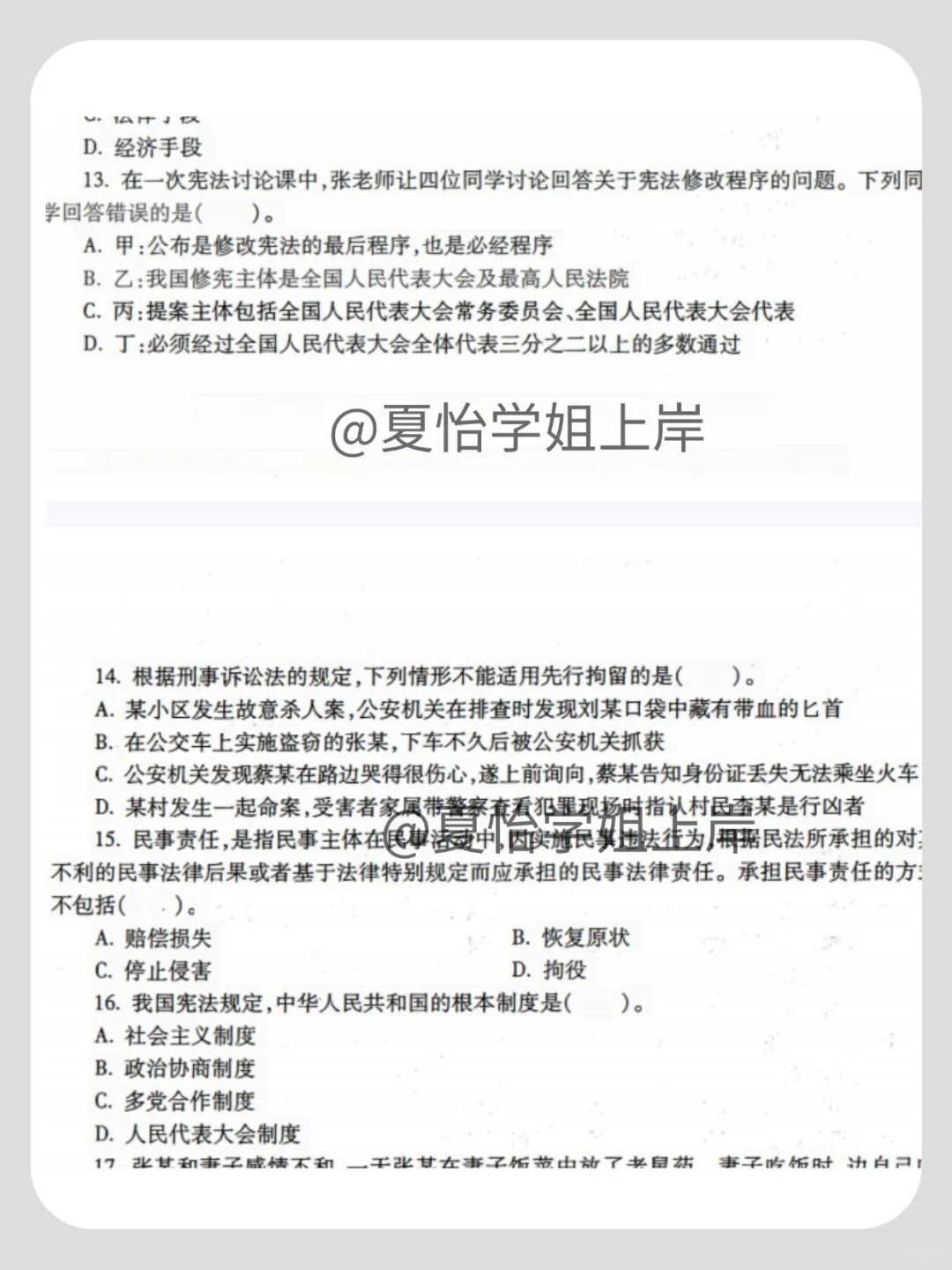 福建法院书记员招聘，书记员必背！速戳！