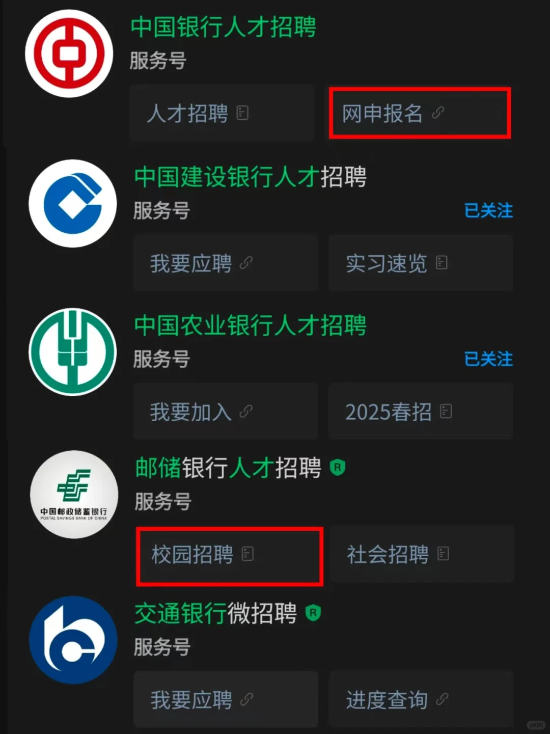 倒计时 4天，银行是公众号报名还有人不知道