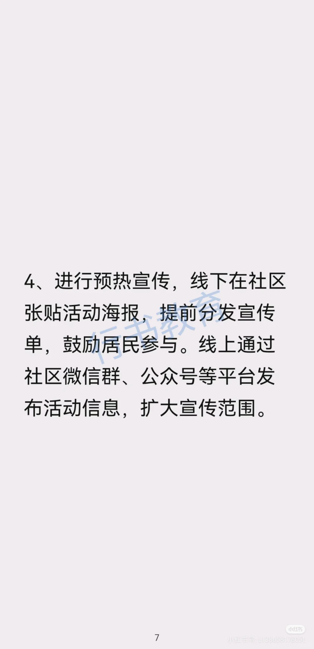 医疗结构化面试热点题型解析：基孔肯雅热