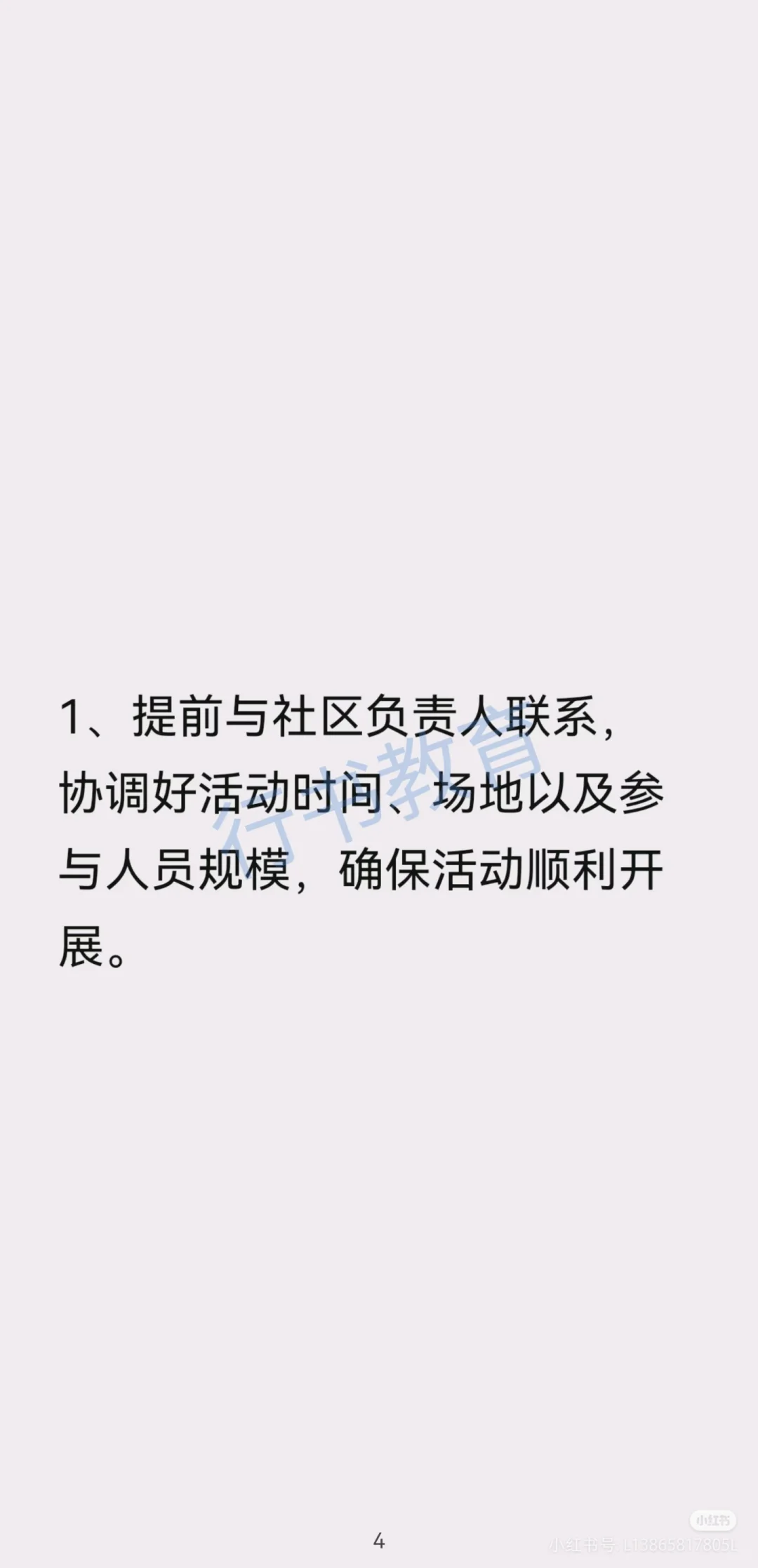 医疗结构化面试热点题型解析：基孔肯雅热