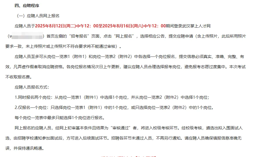 武汉江岸区公告来喽！