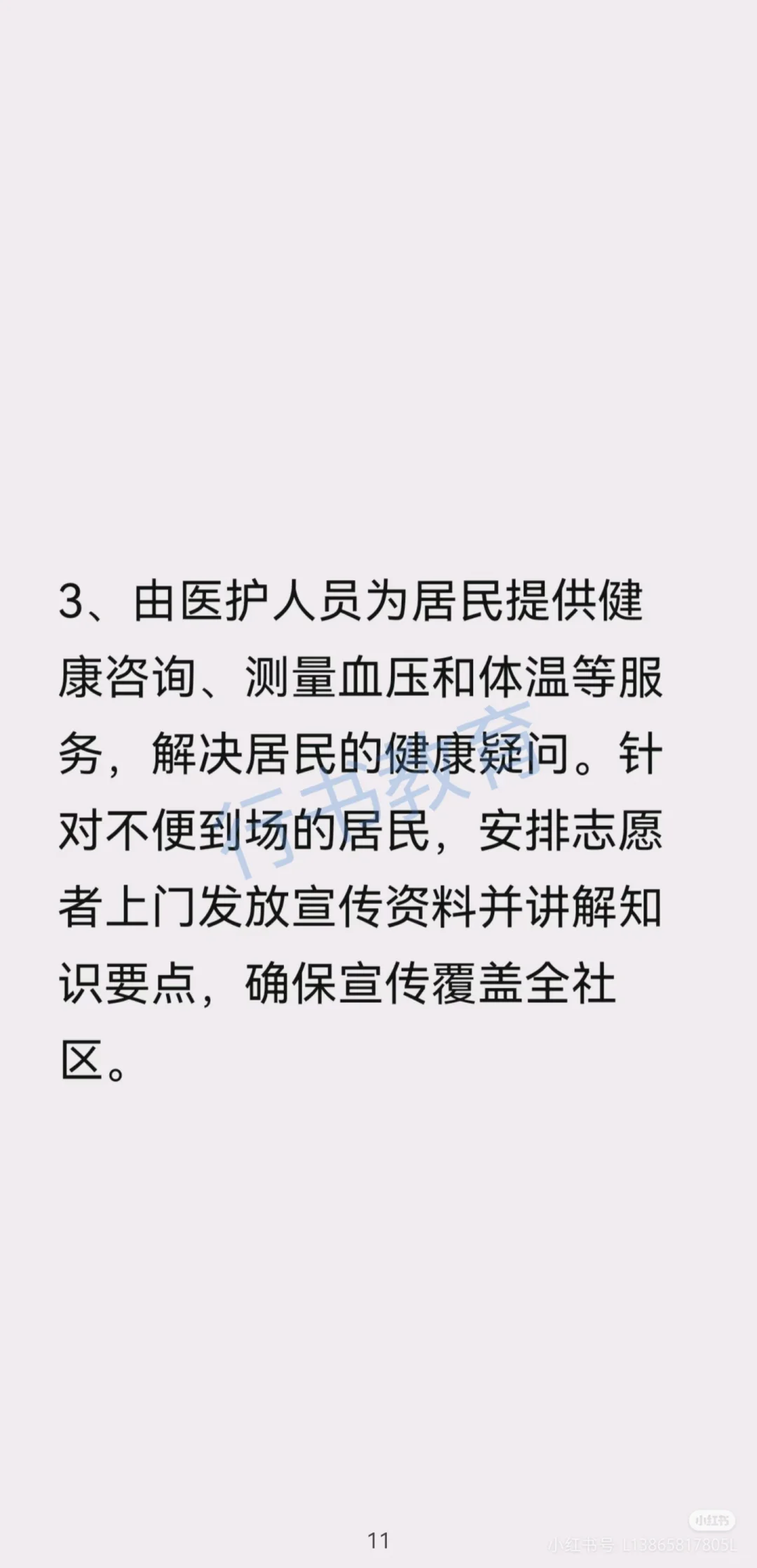 医疗结构化面试热点题型解析：基孔肯雅热