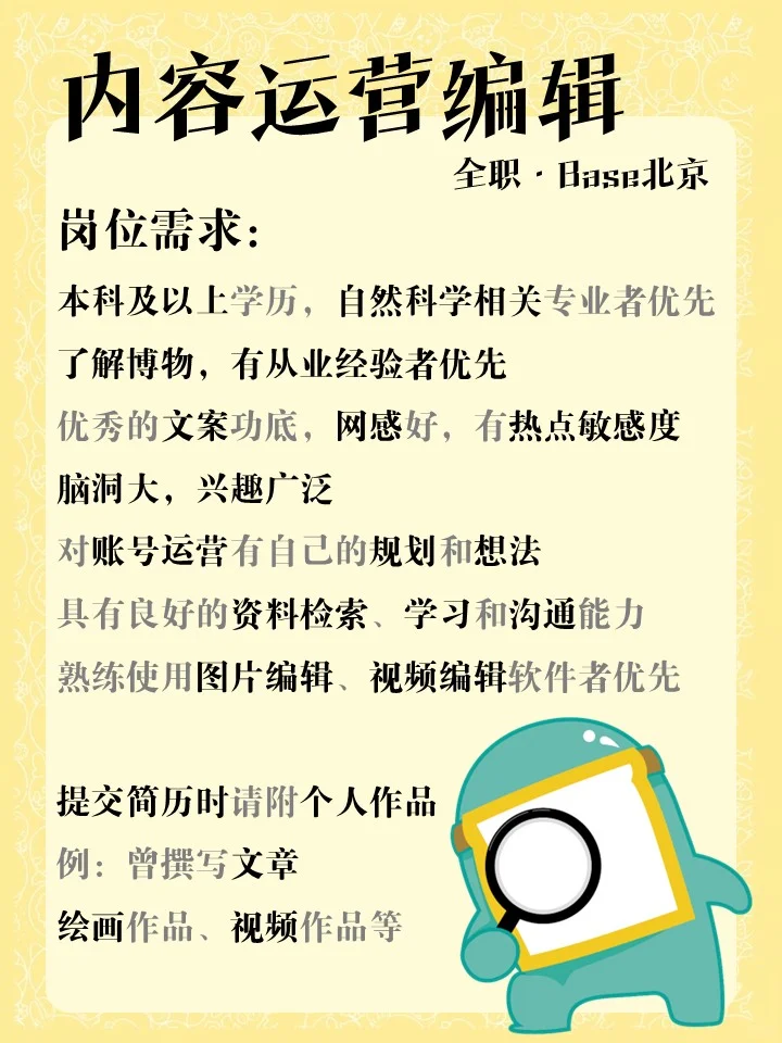 嘿朋友，博物杂志了解一下！