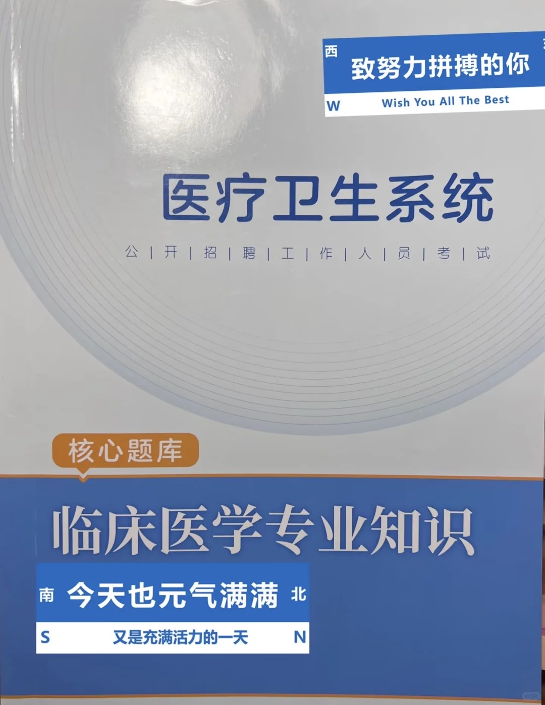 福建医科大学附二医院 招聘外科真题卷