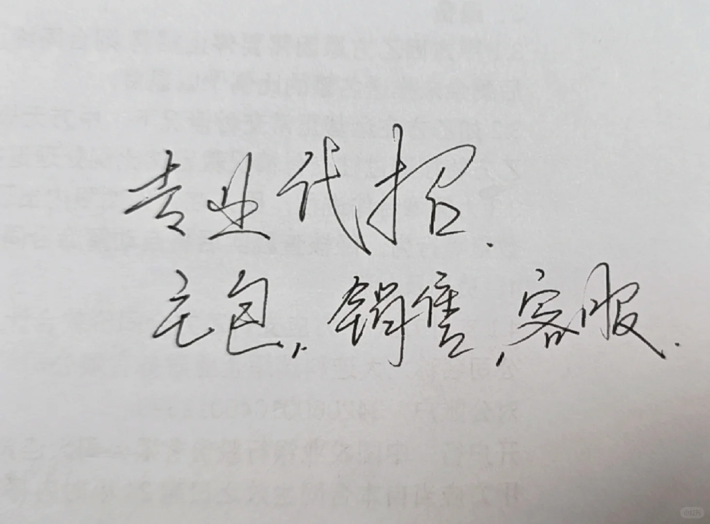 代招公司在哪里