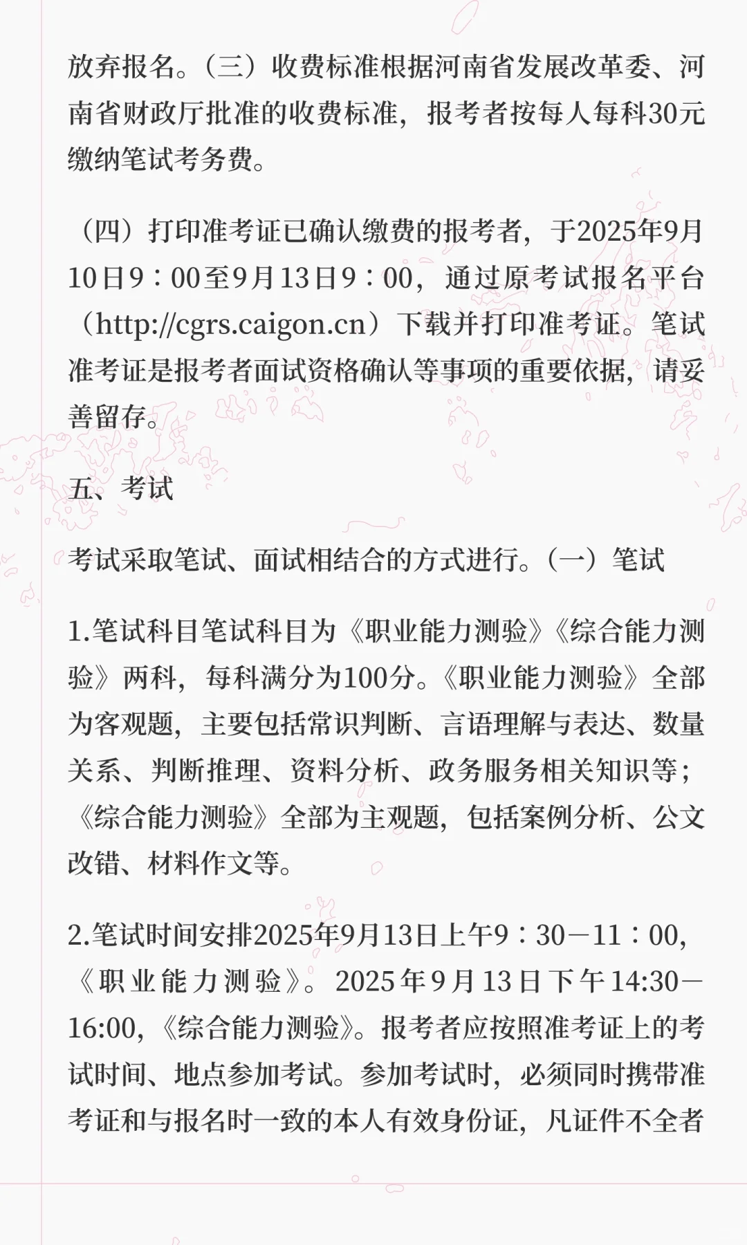 河南才港人力资源服务有限公司2025年公开招