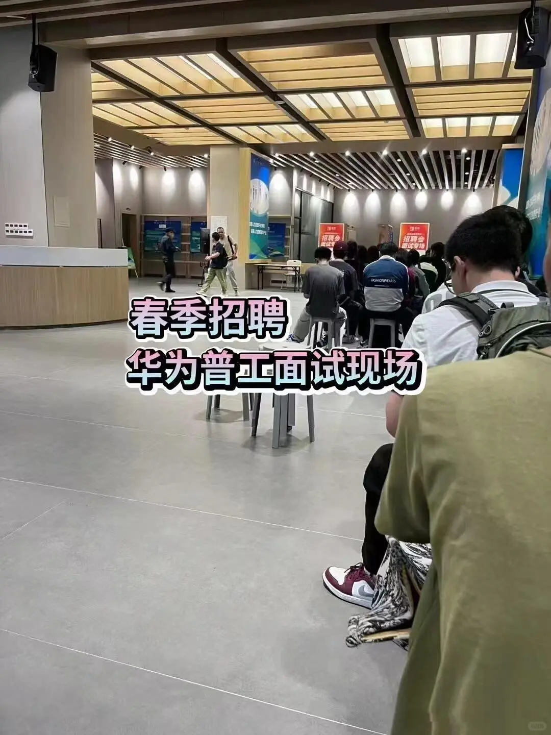 看这个招聘入的华为，入职就是正式工