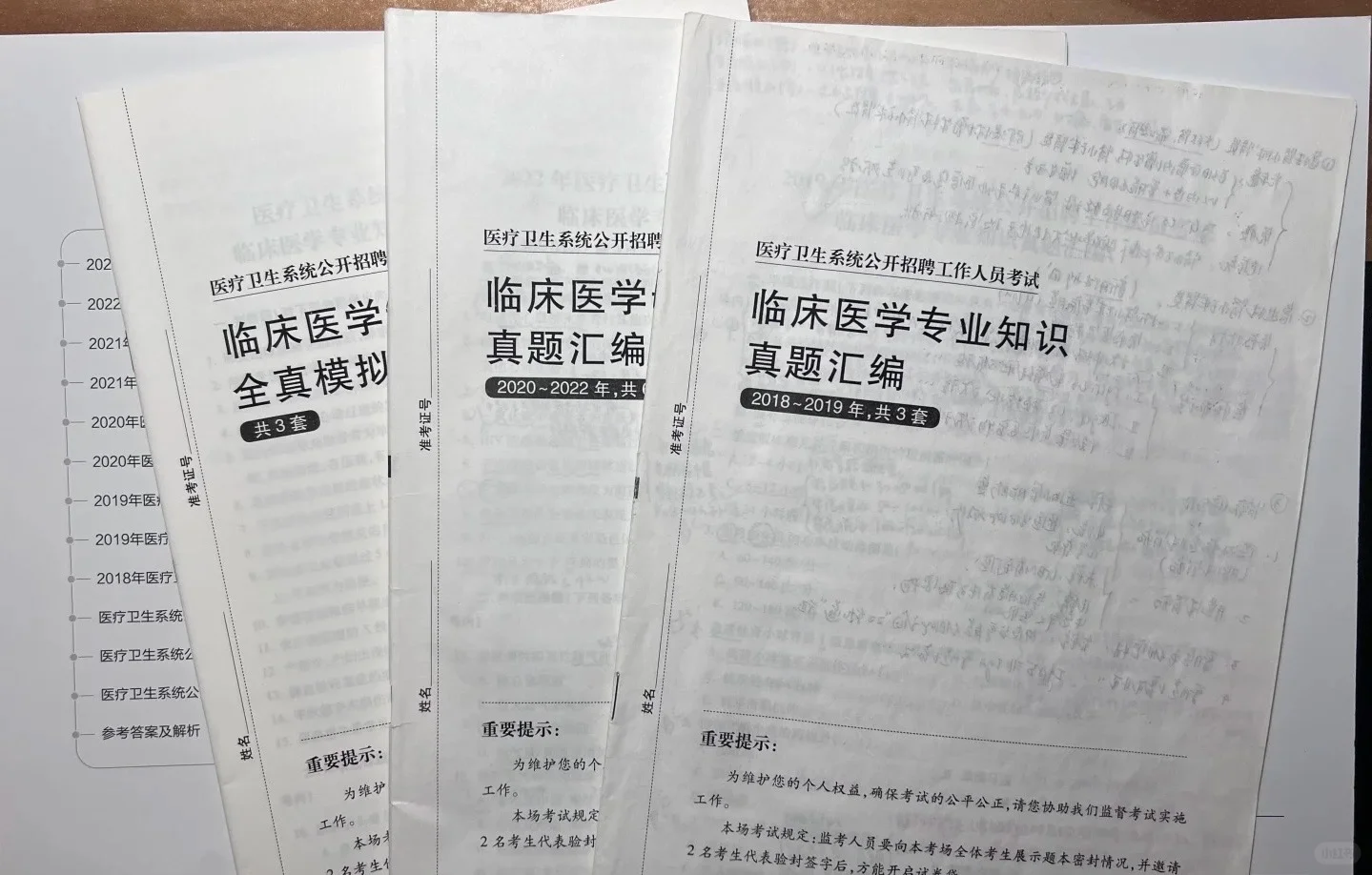 福建医科大学附二医院 招聘外科真题卷