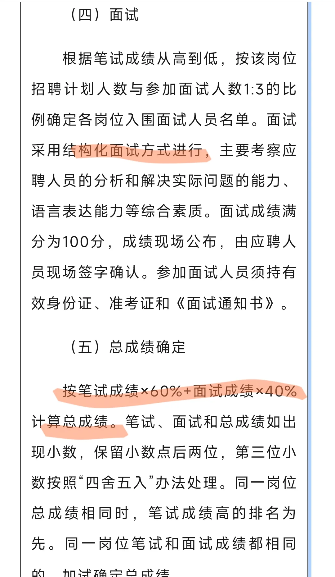 公告解读甘肃省总工会2025年招聘工会工作者