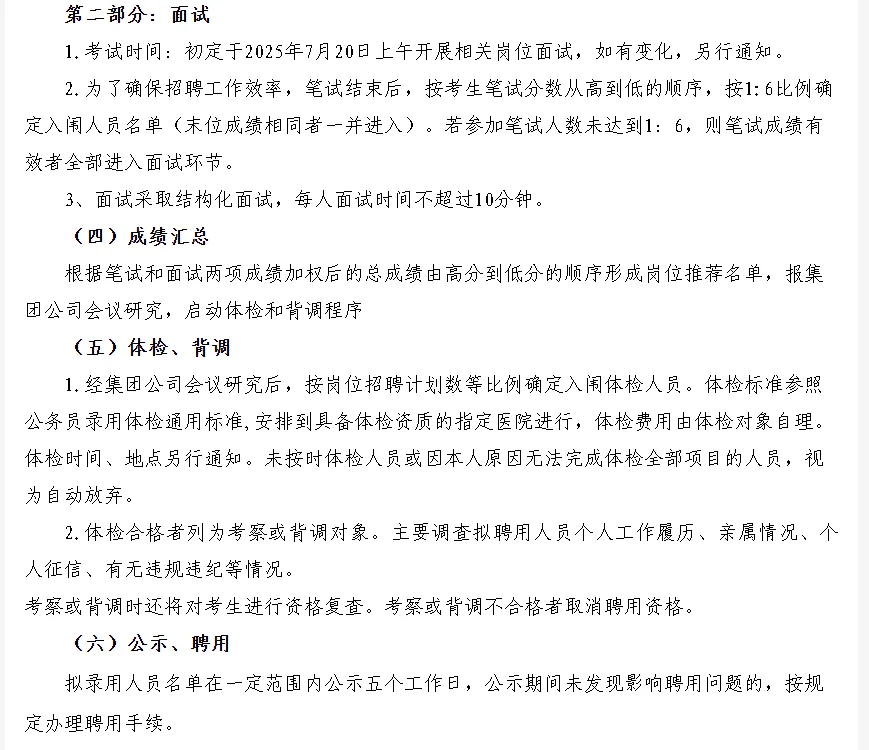 江西省人才发展集团有限公司应届生招2人