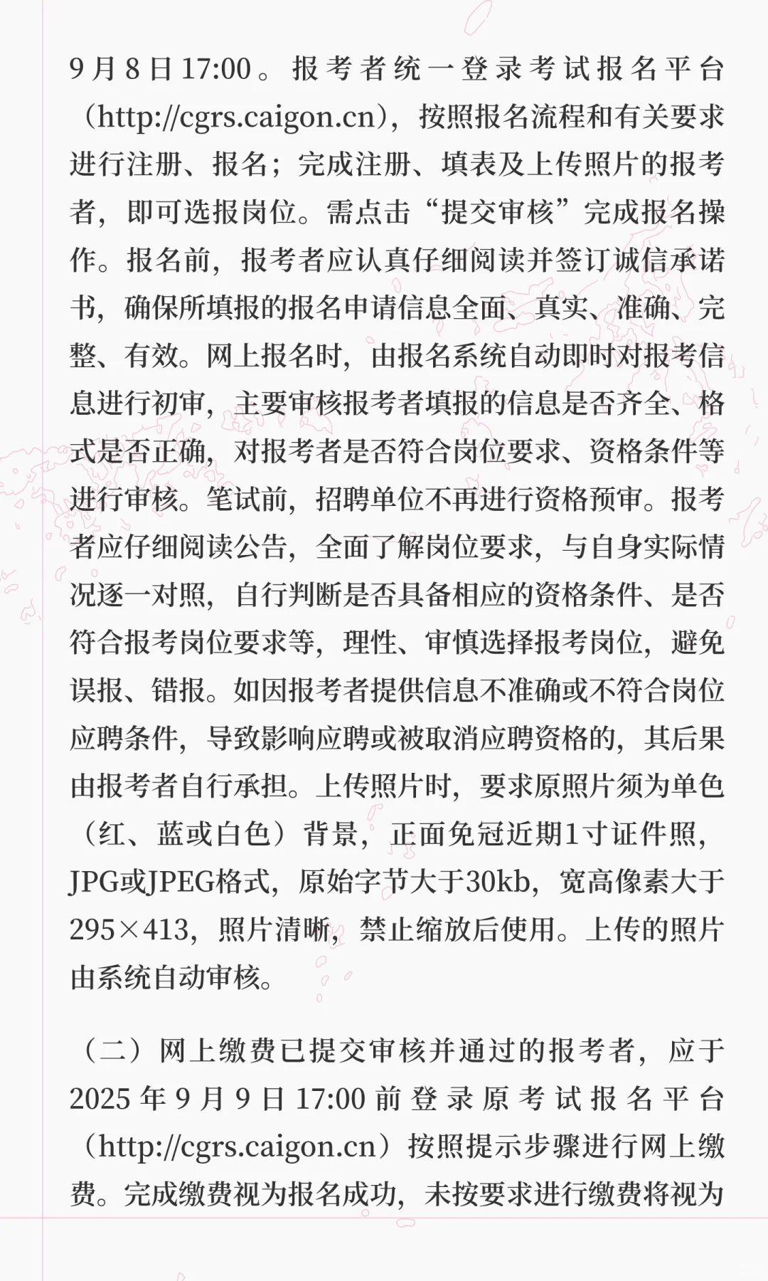 河南才港人力资源服务有限公司2025年公开招