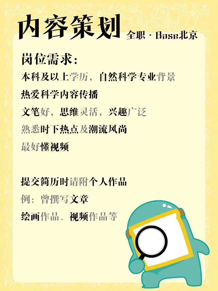 嘿朋友，博物杂志了解一下！