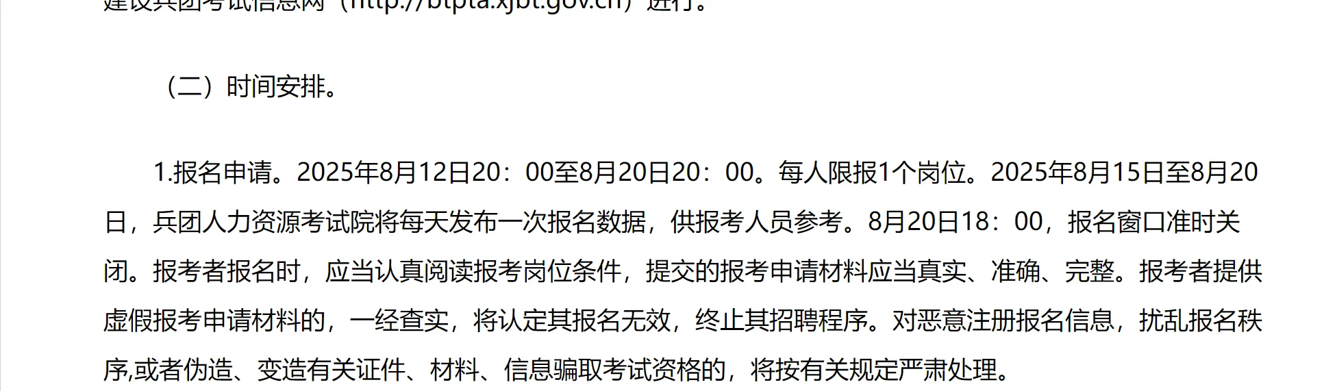 事业单位招聘2398人！！