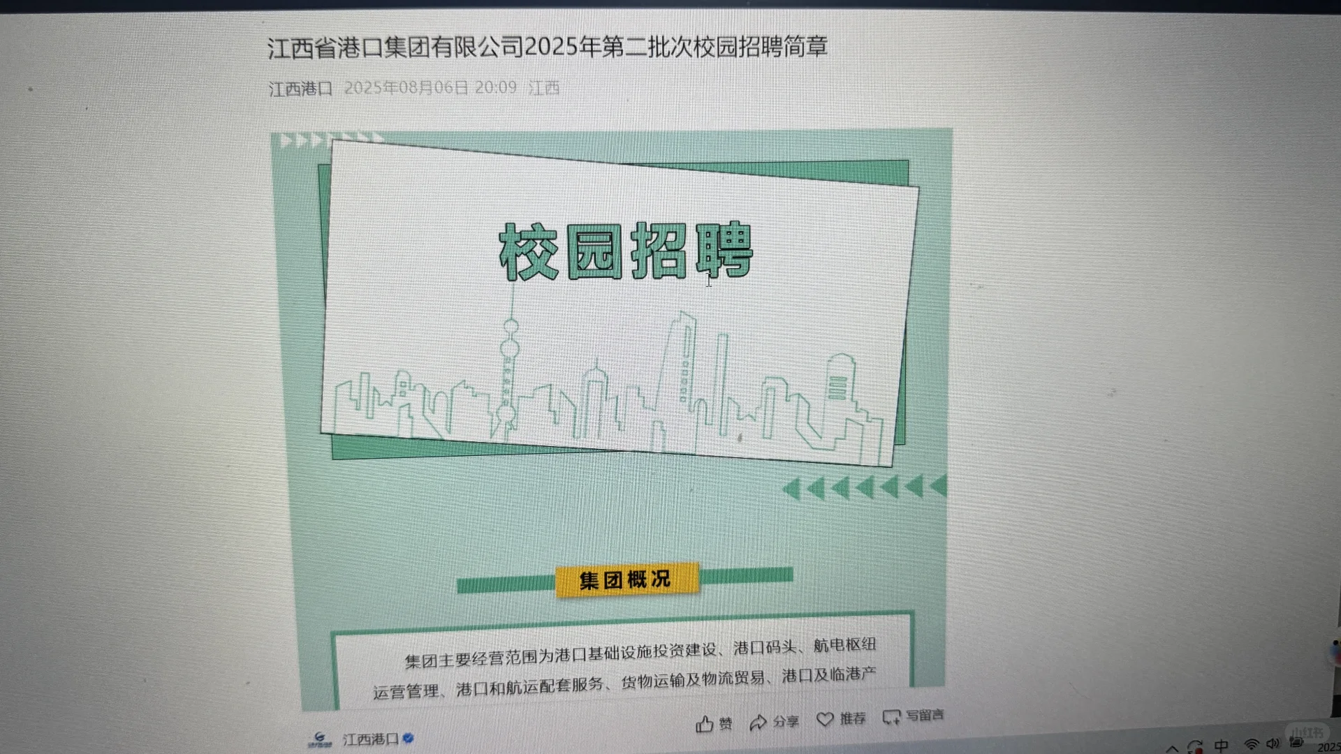 8.12 开了这些央国企