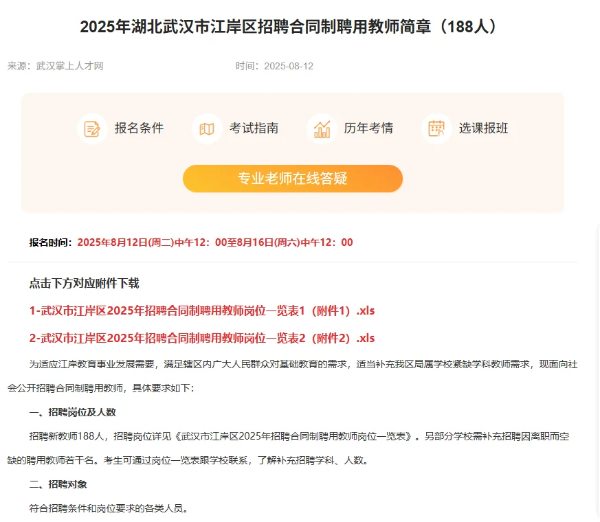 武汉江岸区公告来喽！