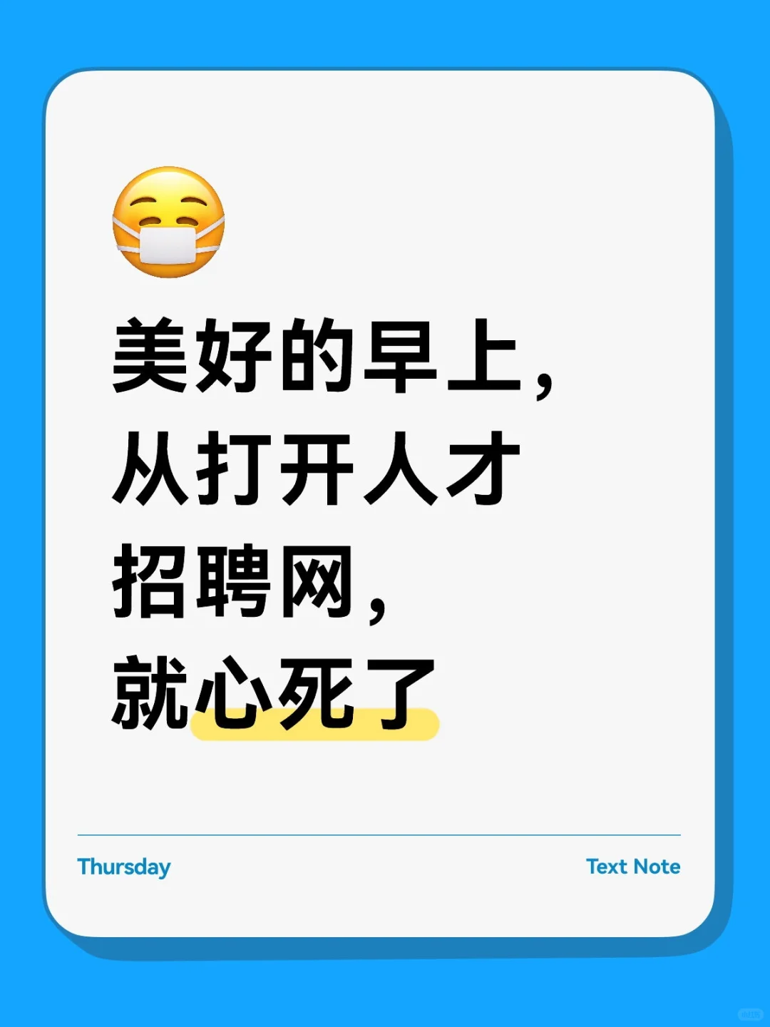 到底谁能找到班上啊