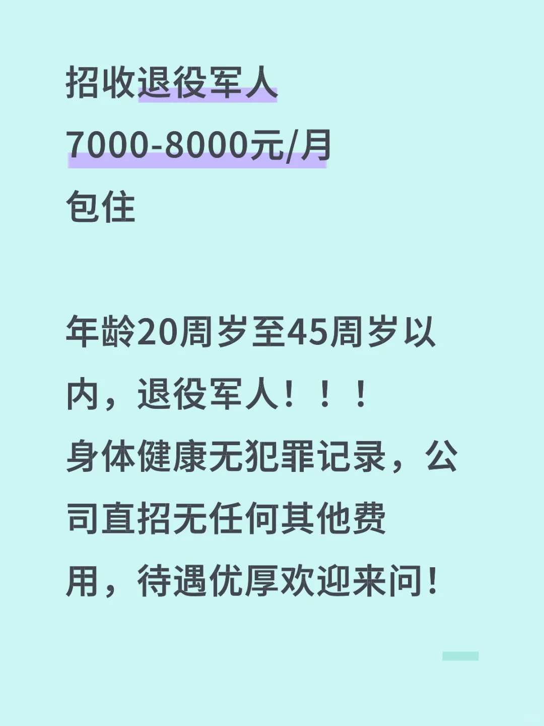 7000-8000每月