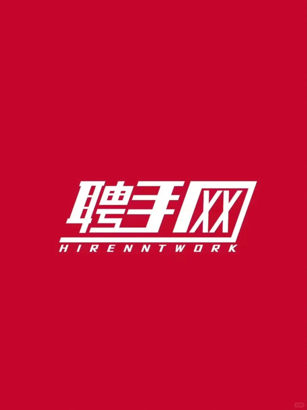 员工是美容院最好的财富