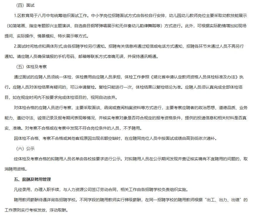 武汉江岸区公告来喽！