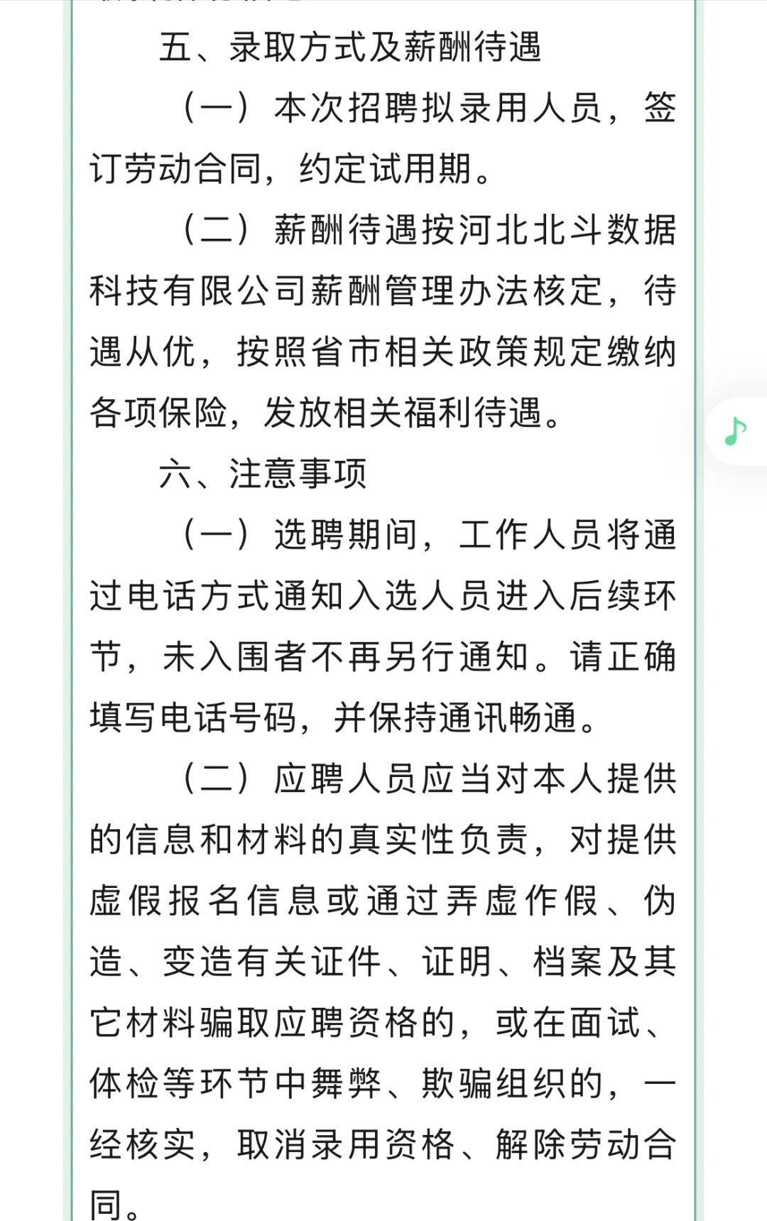 国企招聘｜今日截止✅，只面试，抓紧报名👀