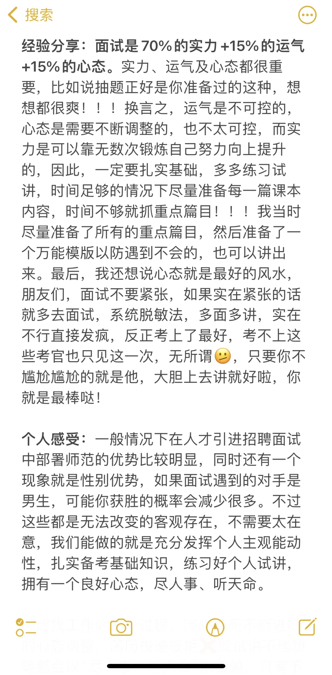 关于蓉漂的一些分享‼️