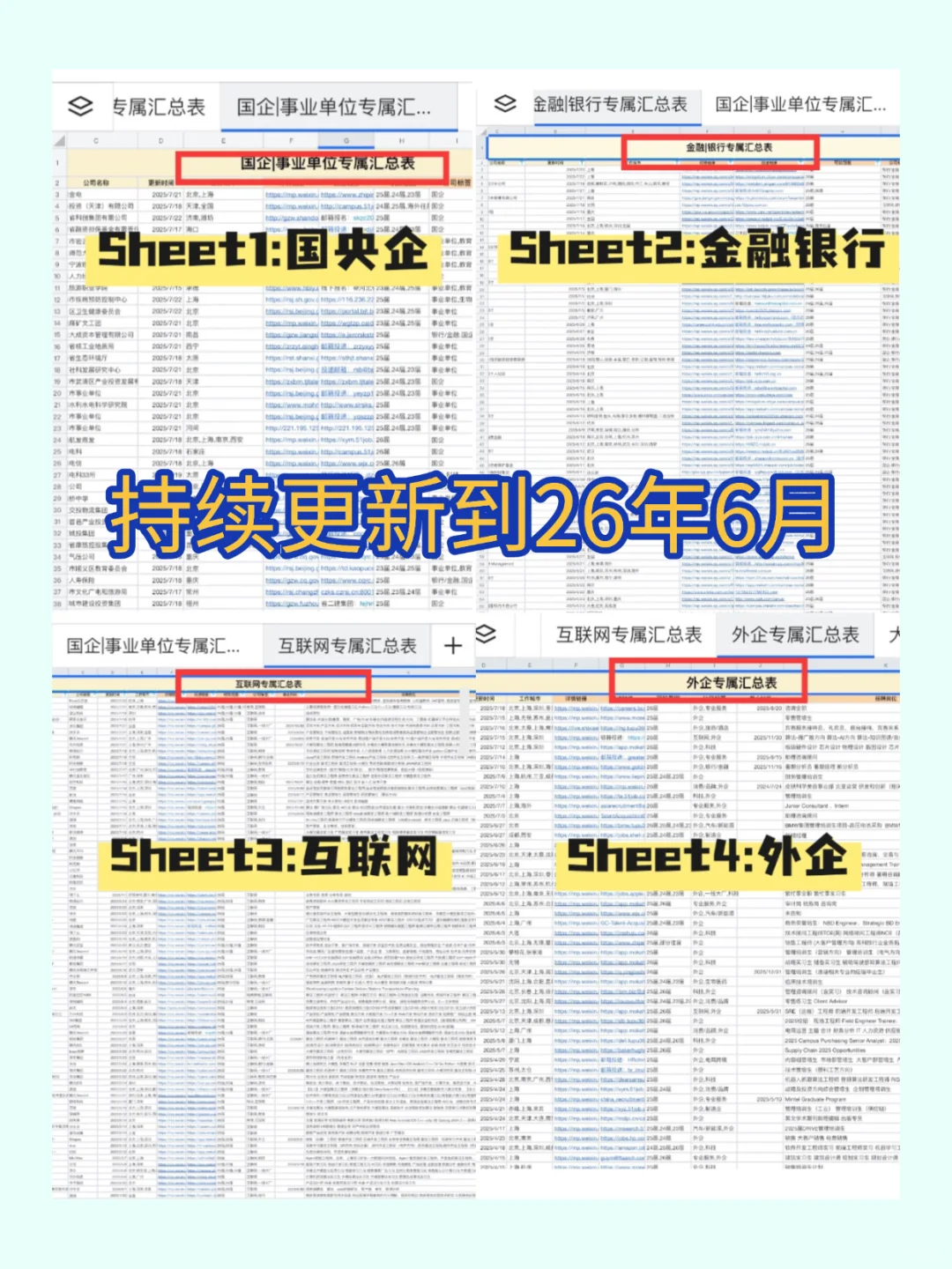 提醒25届毕业生：26秋招可以试一试！！