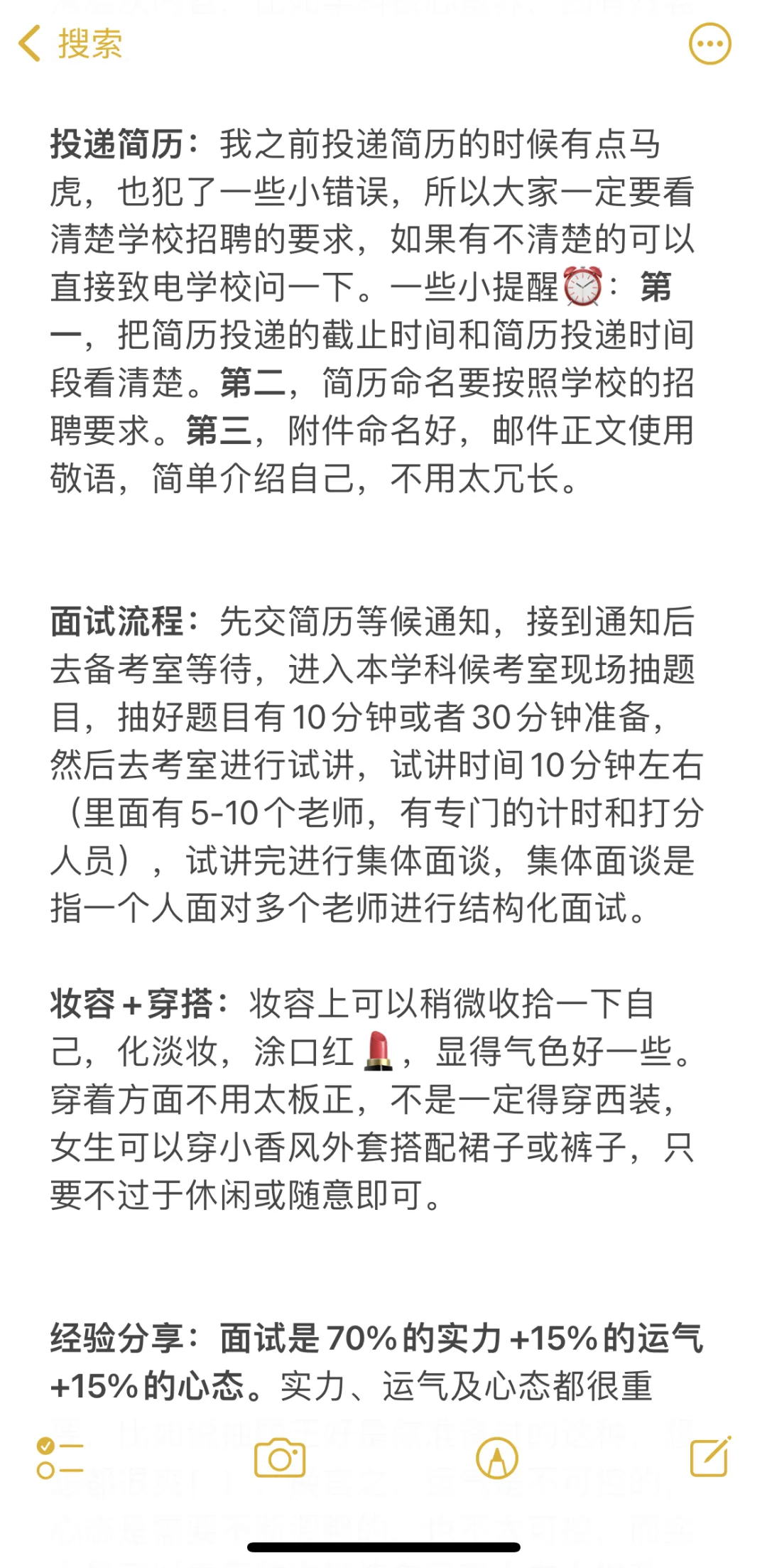 关于蓉漂的一些分享‼️