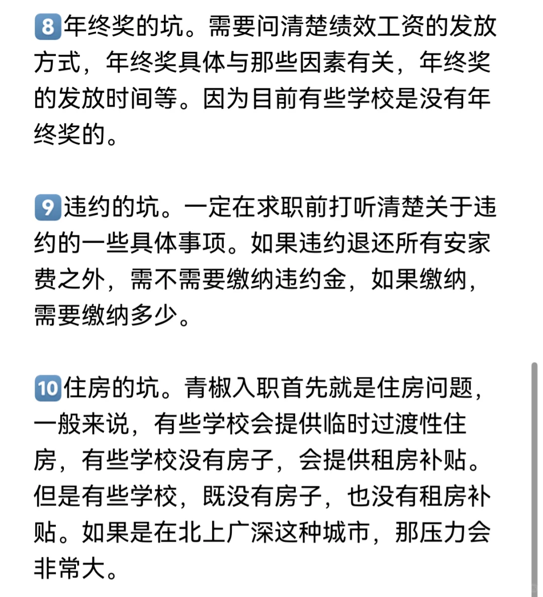 谈谈高校引进博士的坑