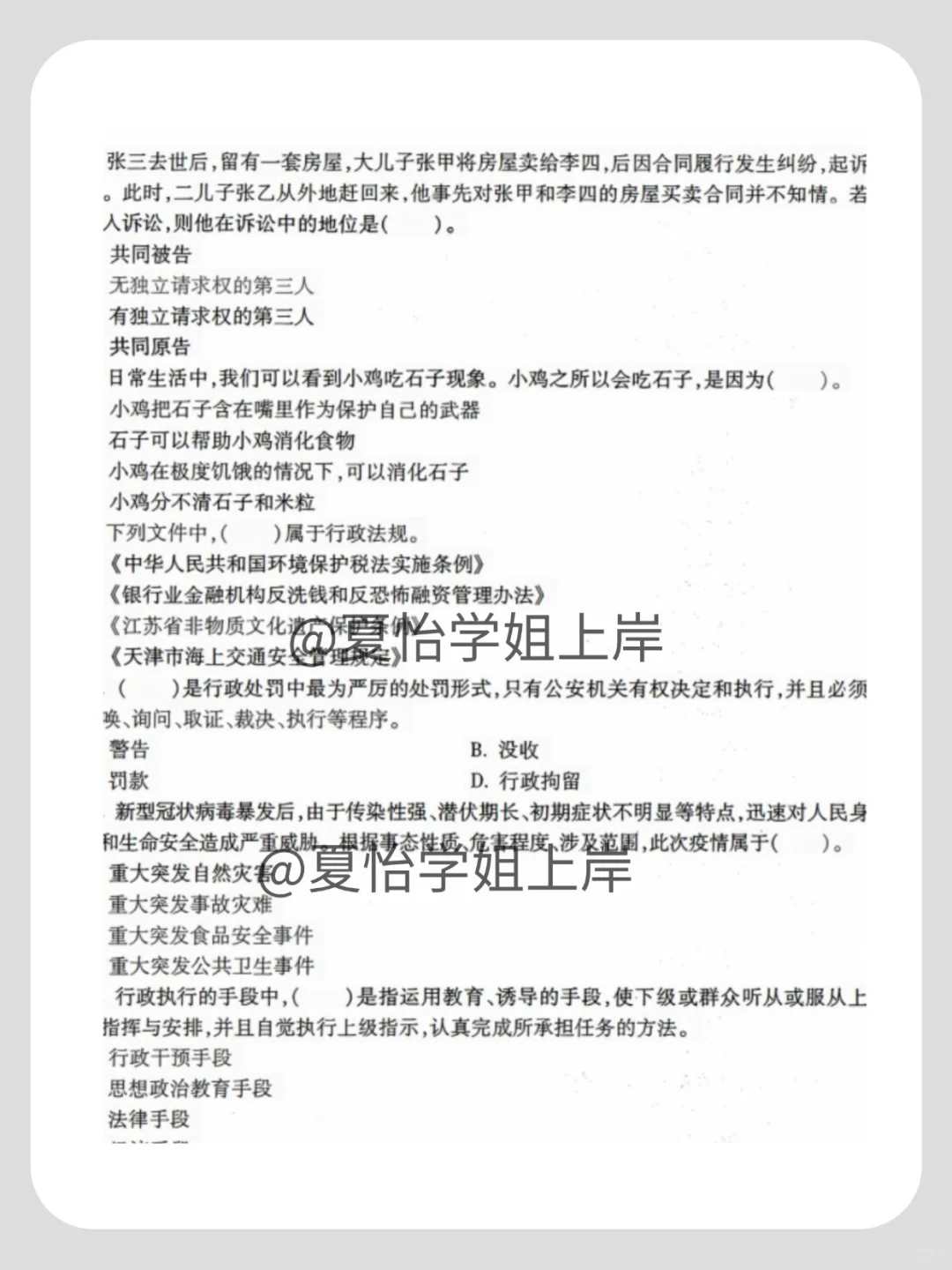 福建法院书记员招聘，书记员必背！速戳！