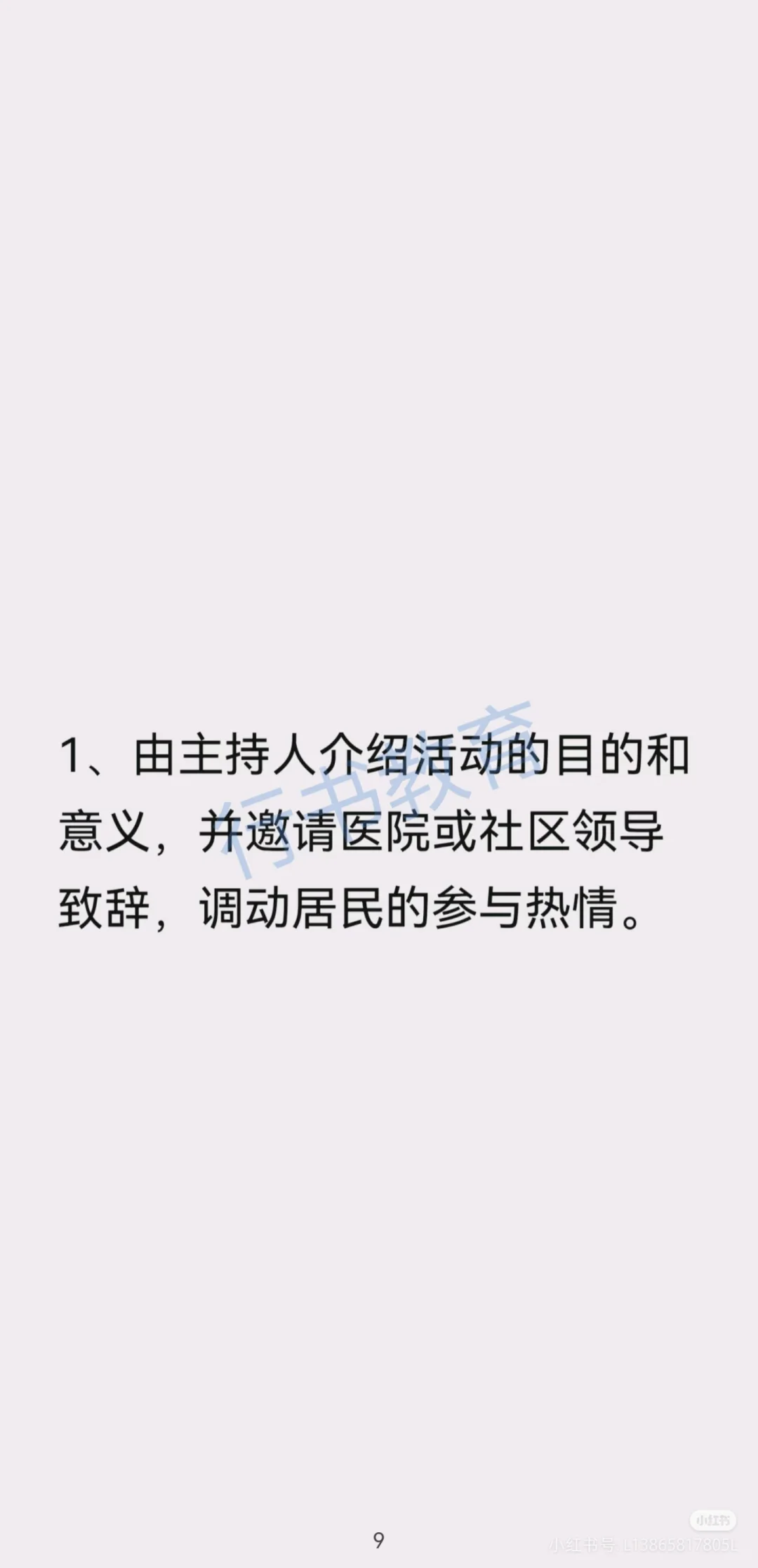 医疗结构化面试热点题型解析：基孔肯雅热