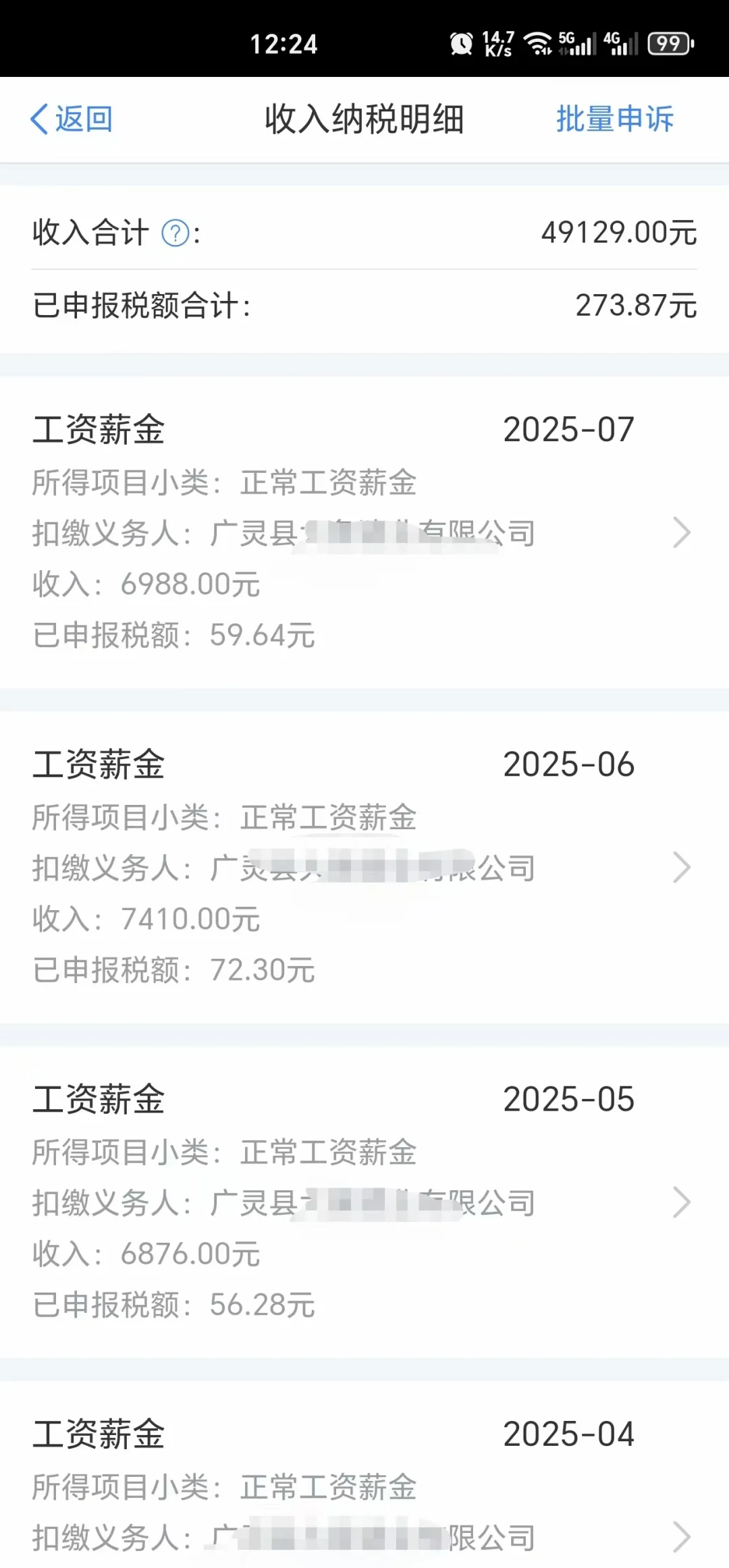 大同找个同事，办公室岗。