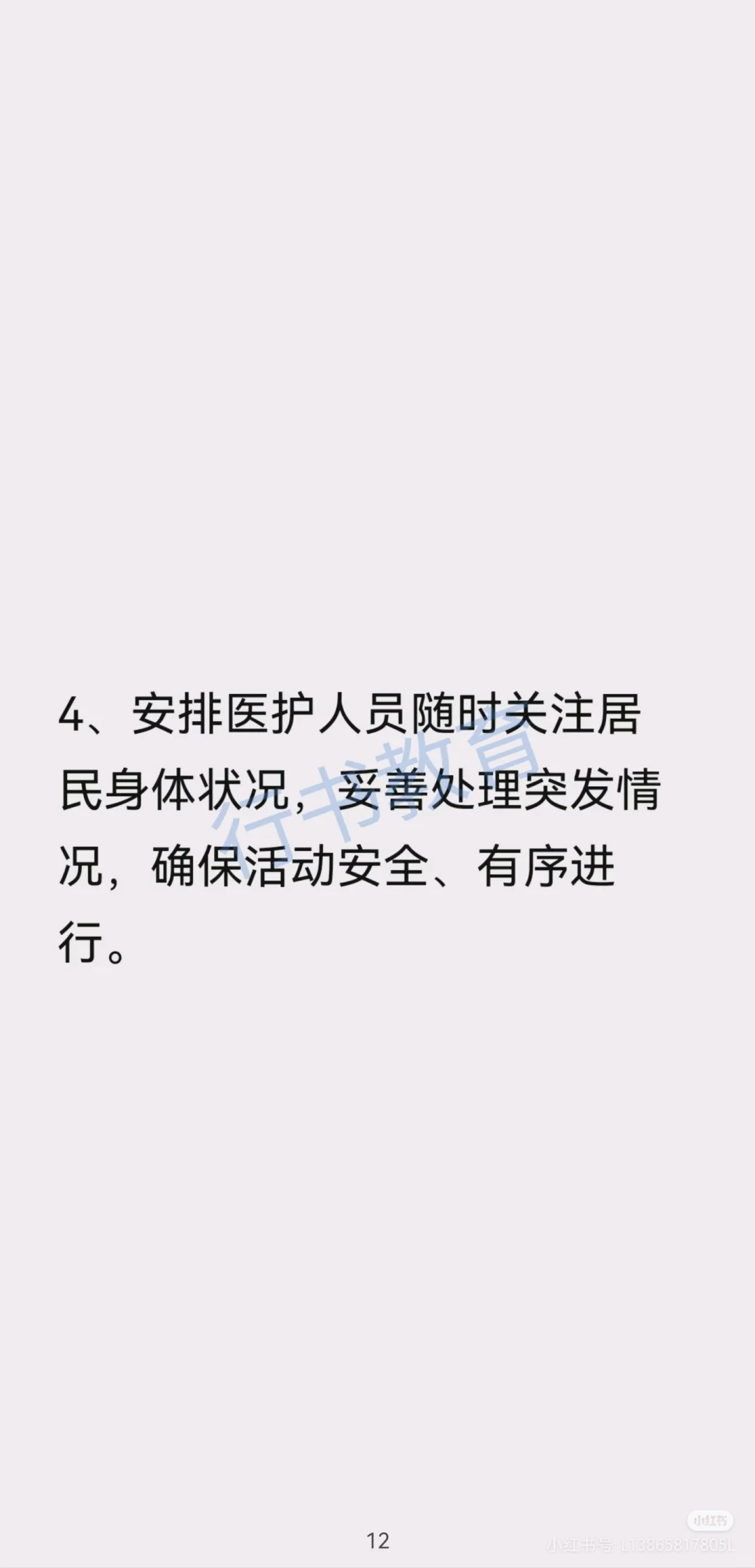 医疗结构化面试热点题型解析：基孔肯雅热