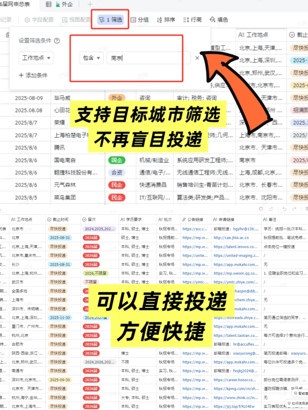 当你天真的以为秋招还早时