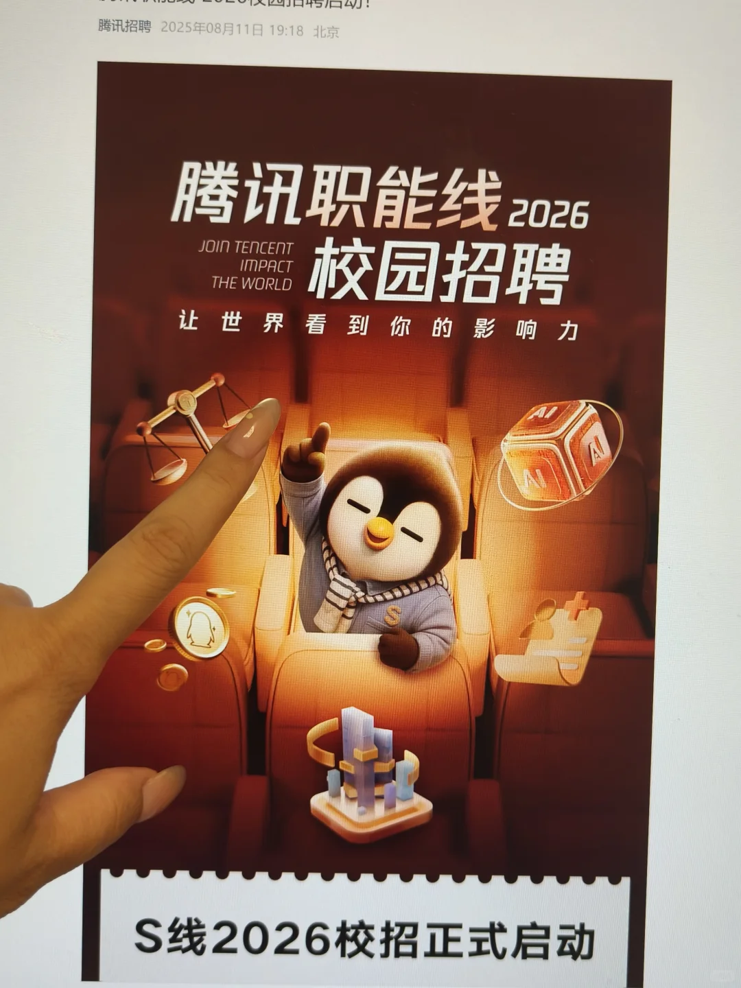 当你天真的以为秋招还早时