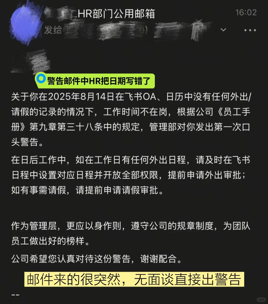 痛经的代价！中途回家办公后收到公司警告信