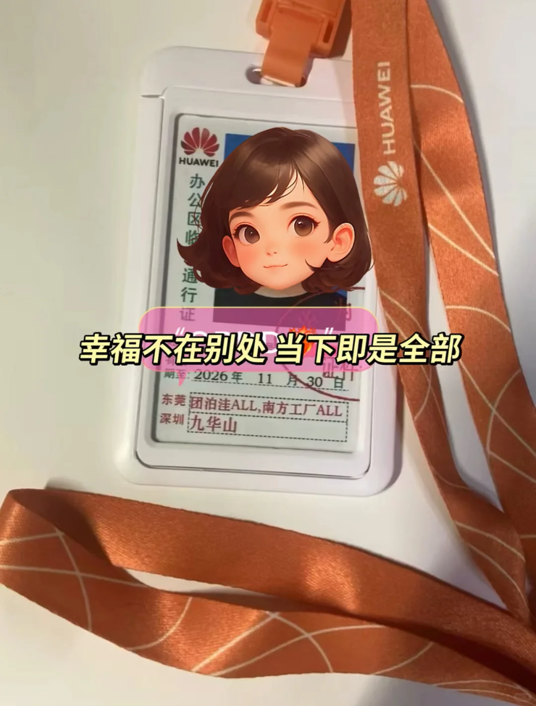 招人啦招人啦 华为招人啦！