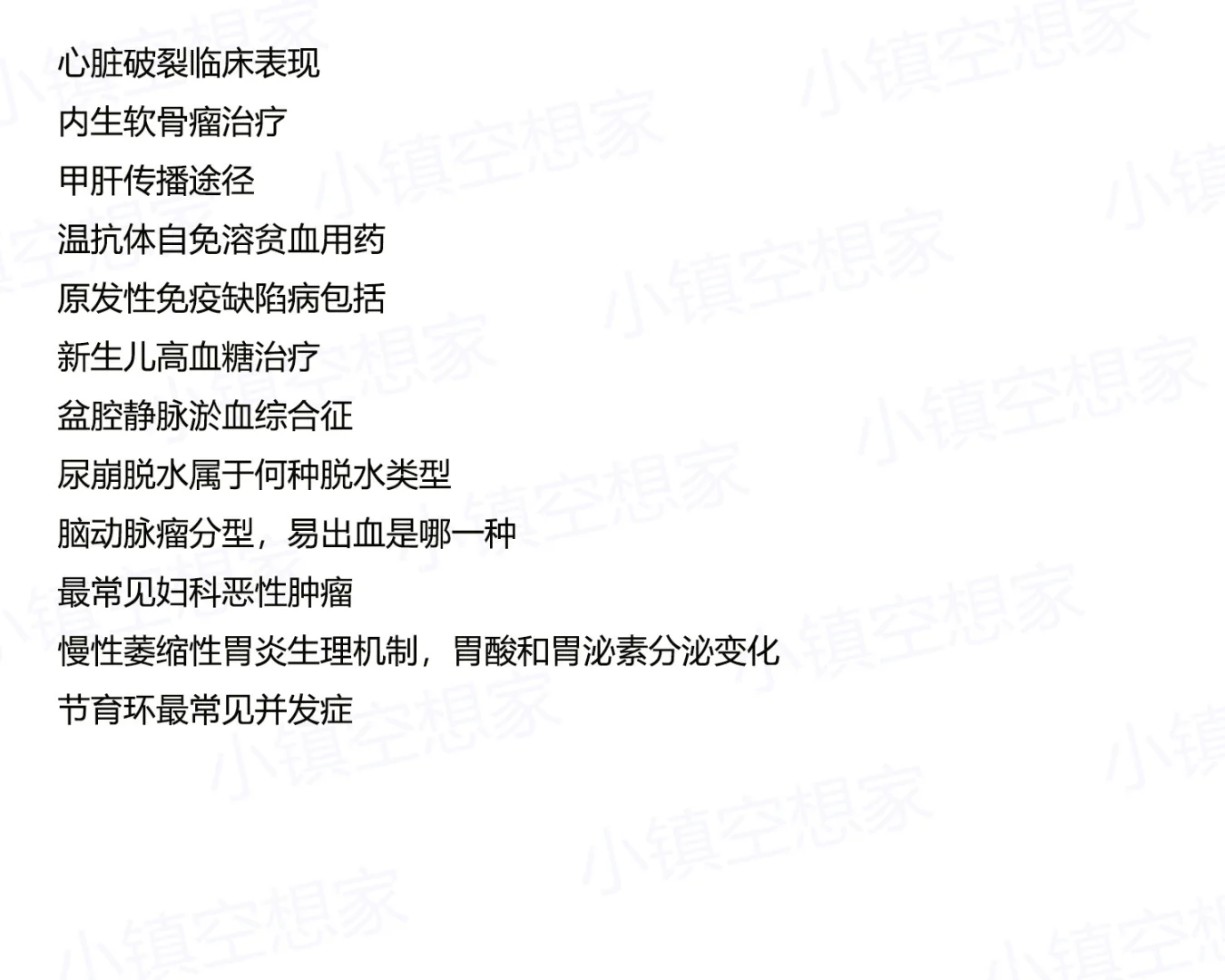 福建医科大学附二医院 招聘外科真题卷