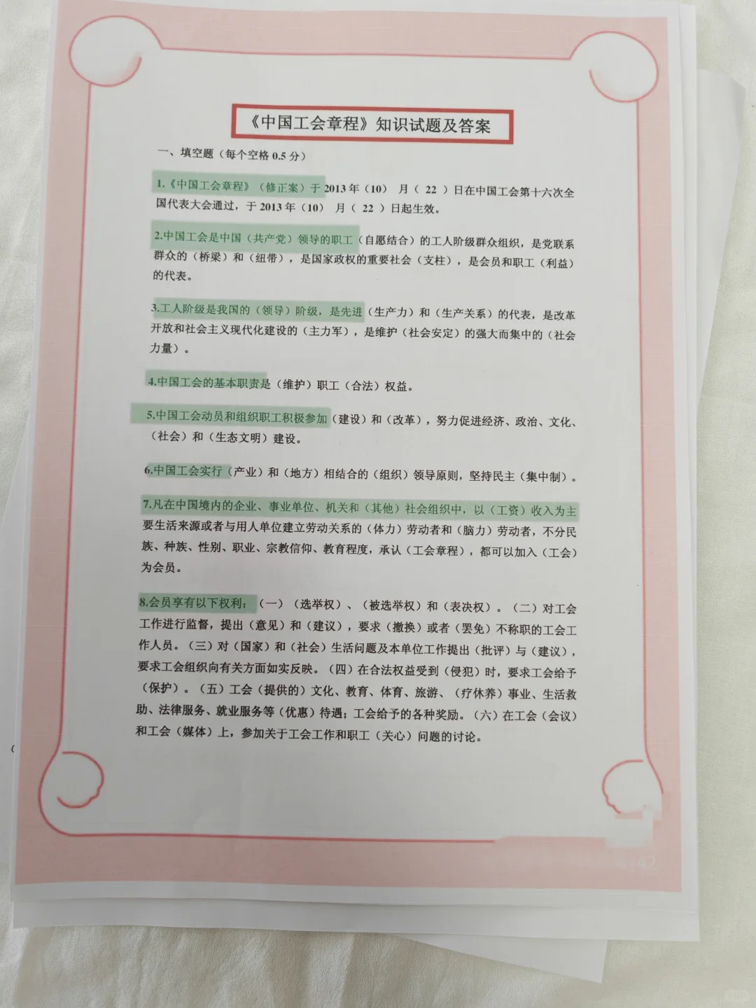 2025甘肃省工会系统考试，来了！！！
