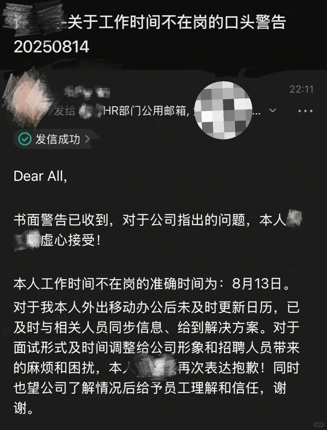 痛经的代价！中途回家办公后收到公司警告信