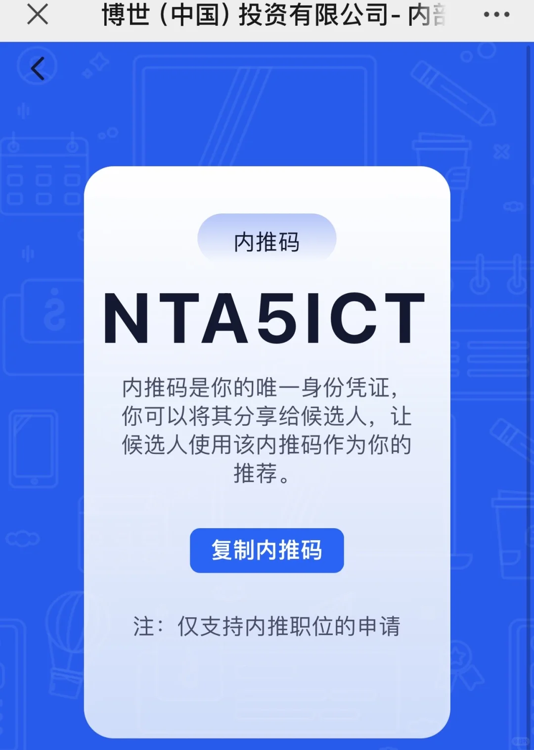 🇩🇪博世26校招内推😉秋招简历到底怎么写？