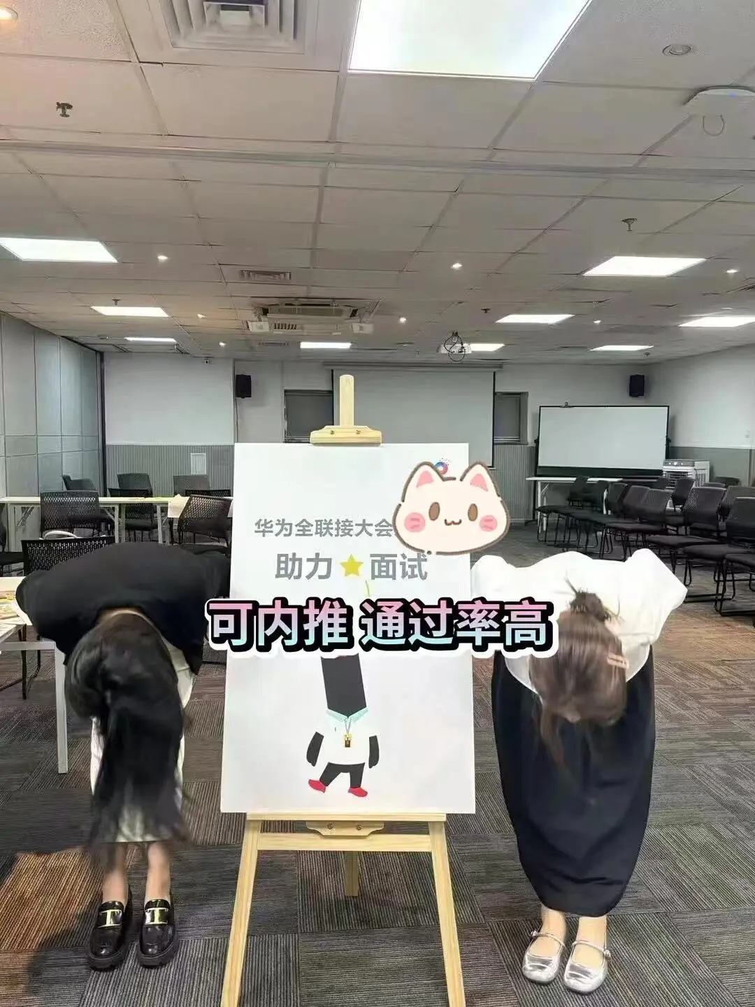 看这个招聘入的华为，入职就是正式工