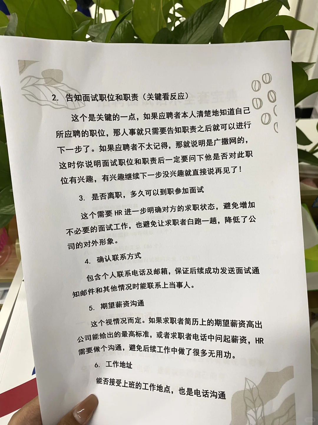 太离谱了‼️公司新来的人事招聘强到可怕
